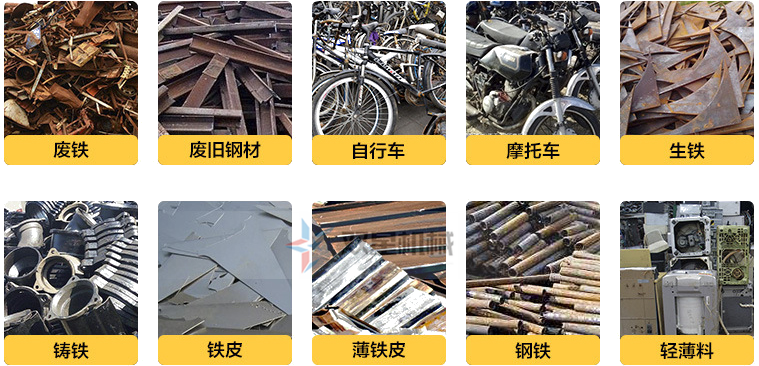 <a href='http://absharbe.com/psxl/1281.html' target='_blank'><span>廢鐵破碎機</span></a>處理物料